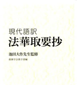 [10000ダウンロード済み√] 捜神記 現代語訳 853565-捜神記 現代語訳 南陽