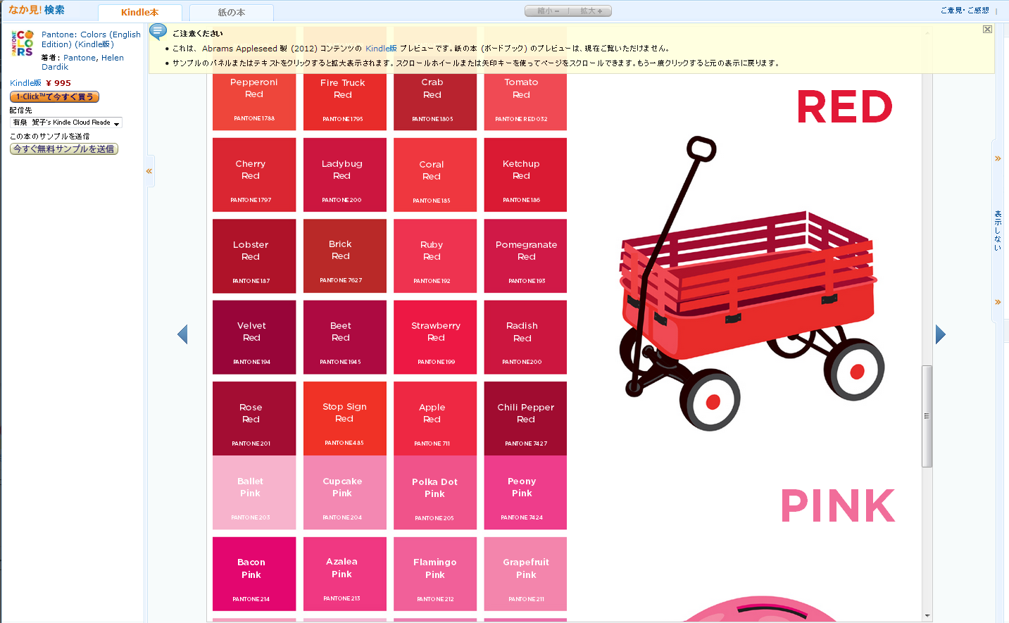 えんじ色 英語 えんじ色 紫 英語