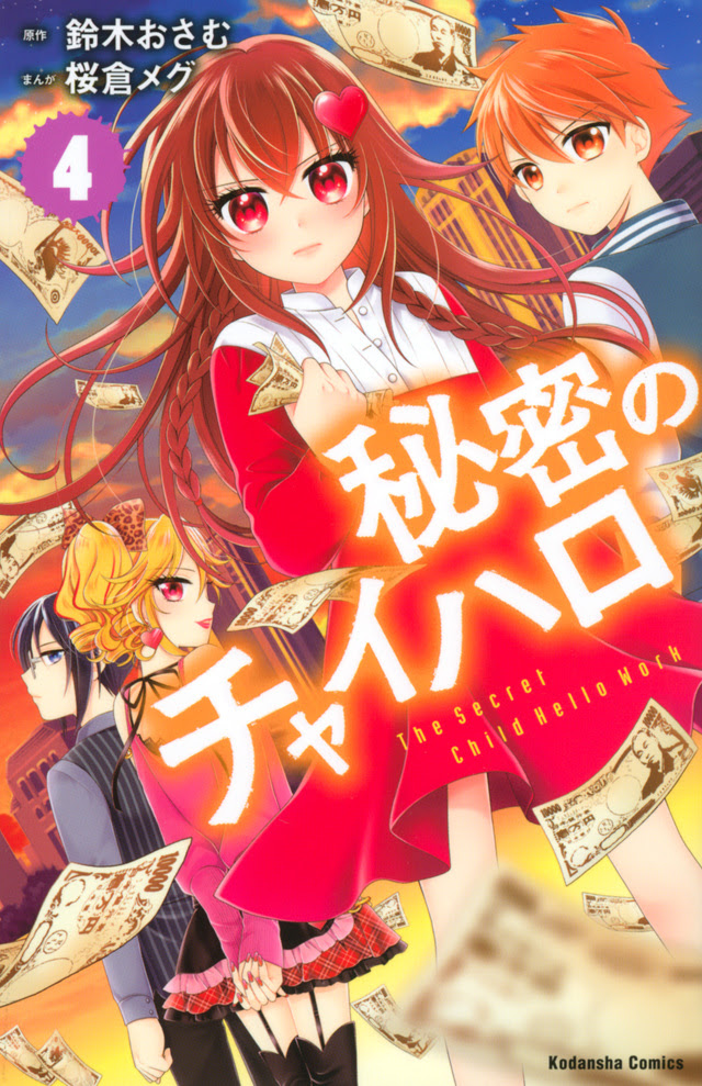 ロイヤリティフリー Orange 漫画 四巻 トップ新しい画像