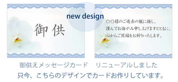 これまでで最高のお供え 花 メッセージ 文例 すべての美しい花の画像
