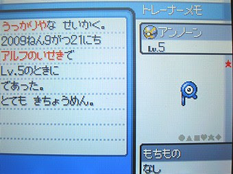 ポケモン 金銀 アンノーン 世界漫画の物語