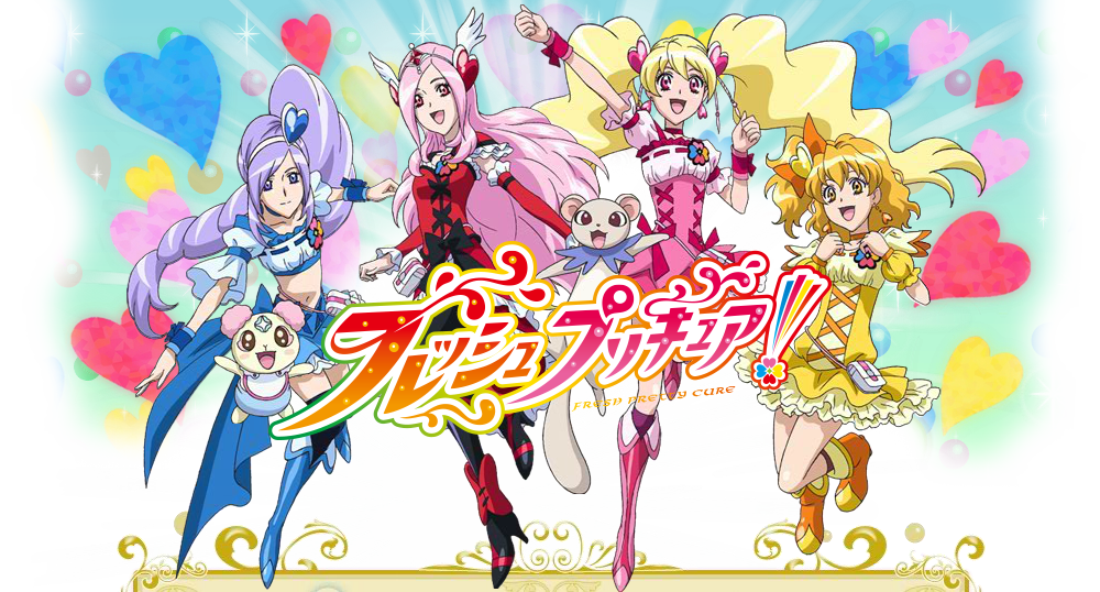 フレッシュ プリキュア 画像 1110