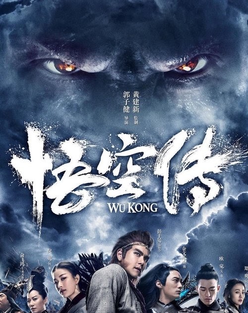 مشاهدة Immortal Demon Slayer 2017 كامل مترجم - مشاهدة افلام
