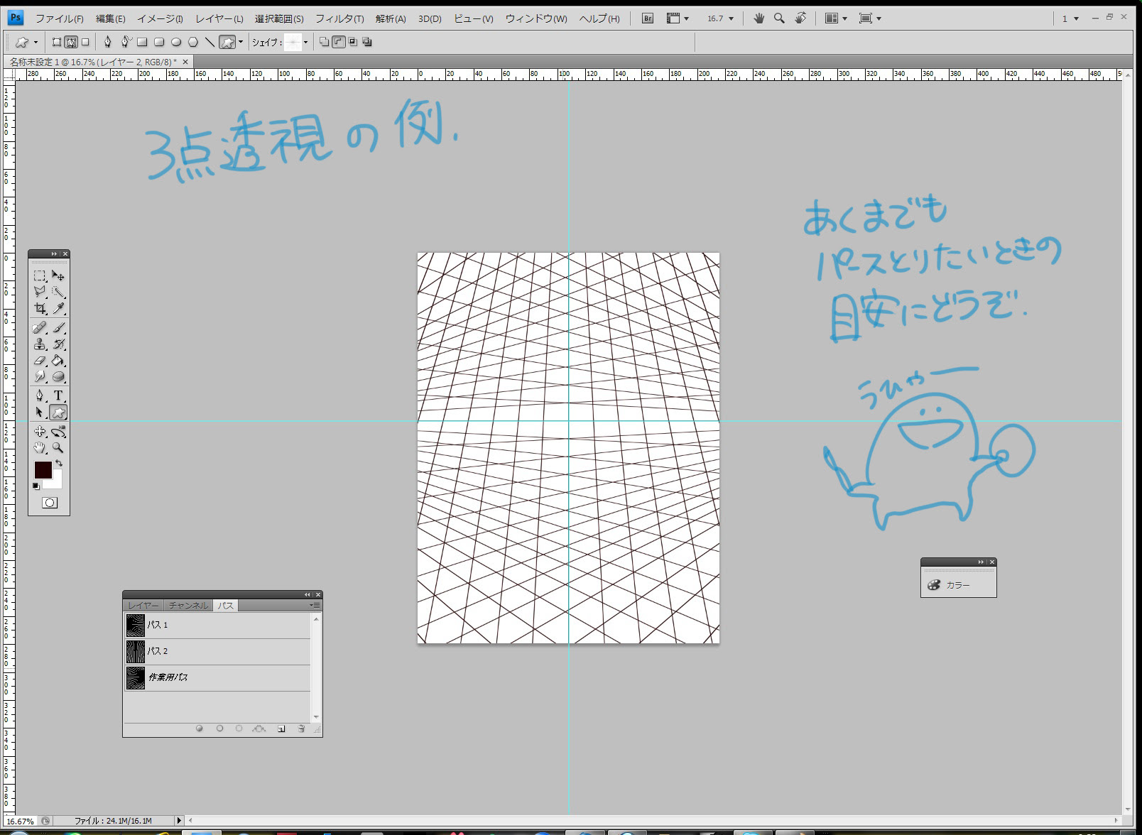 心に強く訴える Photoshop パース定規 プラグイン 100以上の最高の絵のゲーム