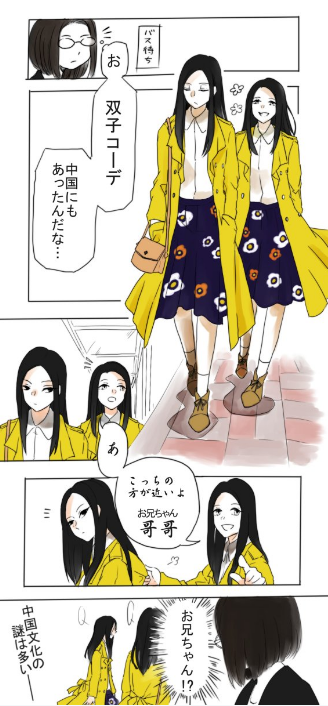 25 双子 イラスト 男女