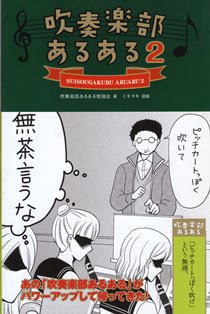 優れた 吹奏楽 名言 Ngantuoisoneo5