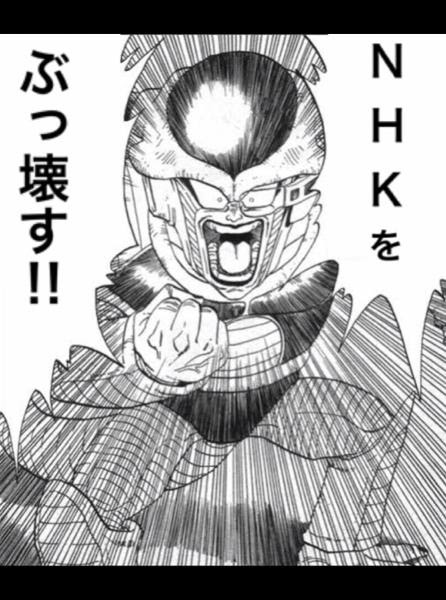ベストコレクション フリーザ面白画像 フリーザ面白画像