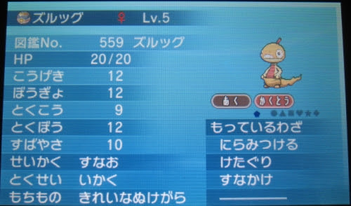 ほとんどのダウンロード ポケモンxy 夢特性 入手 ベストコレクション漫画 アニメ