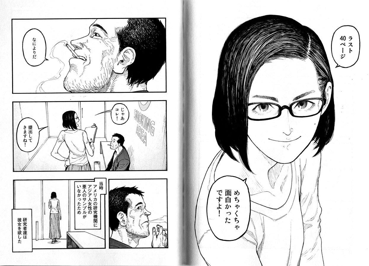 選択した画像 亜人 オグラ 67 亜人 オグラ博士