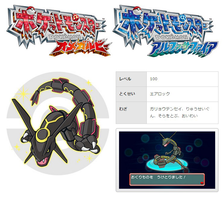 綺麗なポケモン Oras レックウザ ディズニー画像のすべて