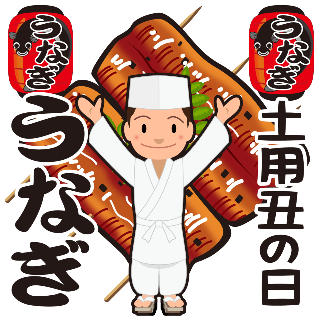 無料ダウンロードうなぎ イラスト フリー かわいいディズニー画像