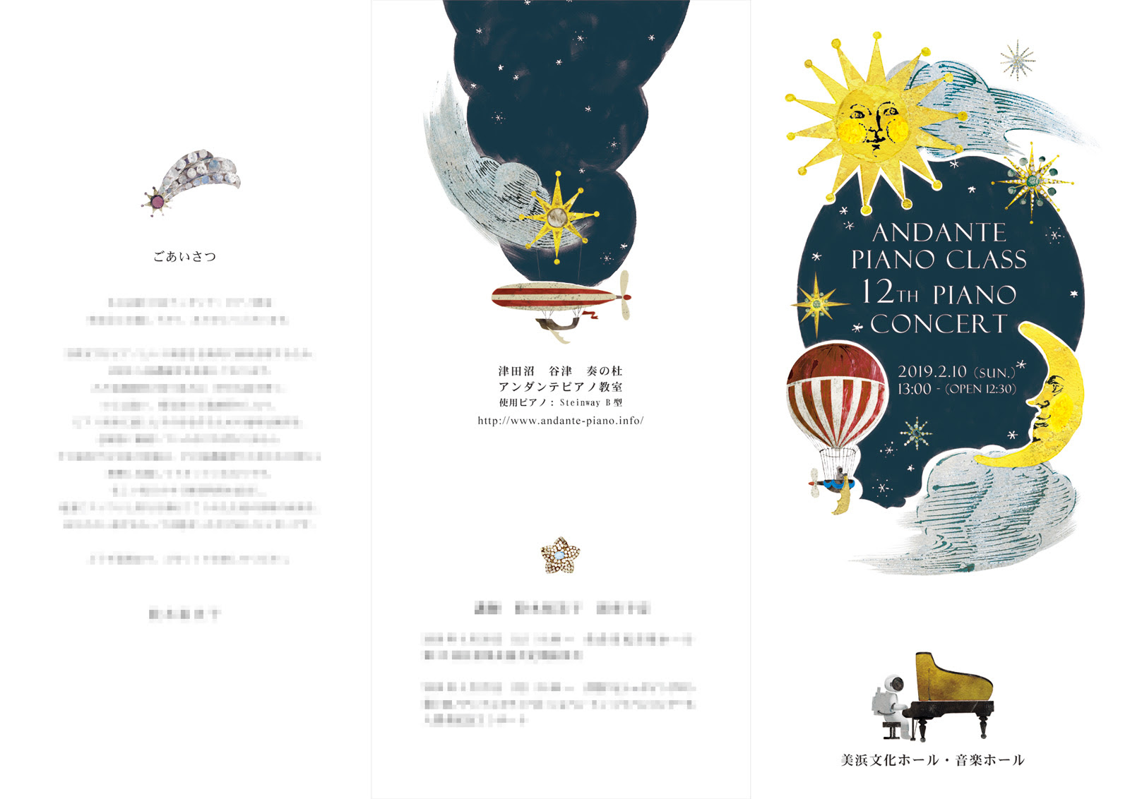 21年の最高 ピアノ 発表 会 イラスト Ituirasuto