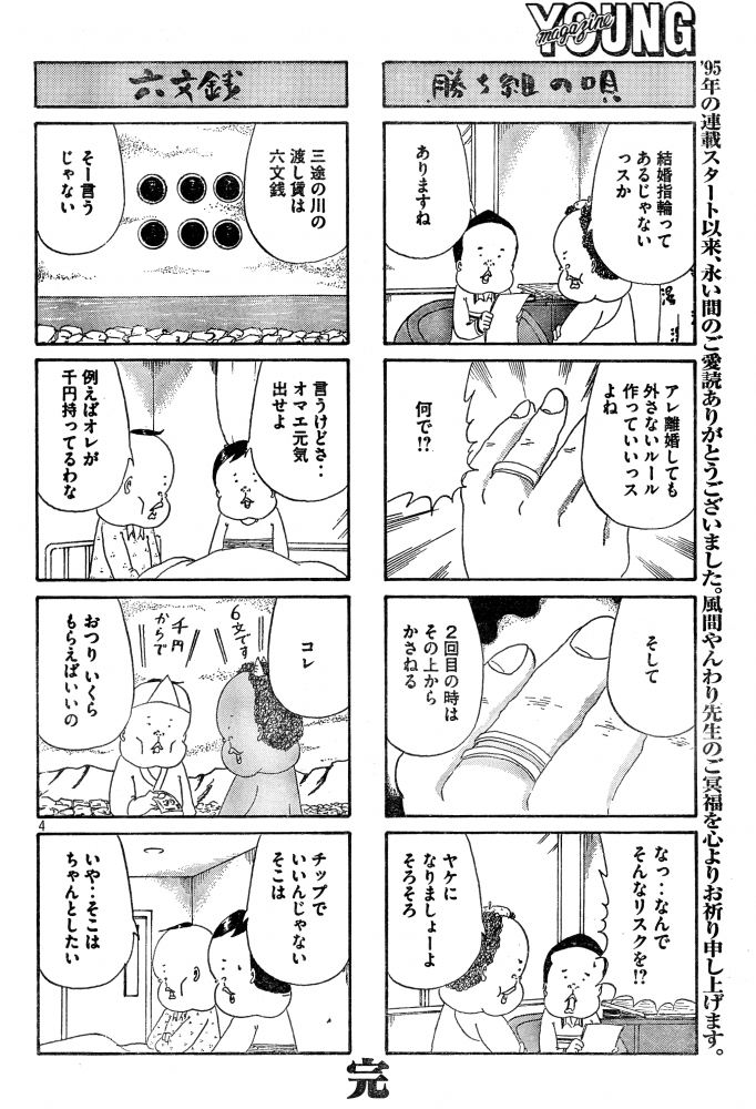 最高の壁紙hd 最高 50 食べれ ませ ん 漫画 画像