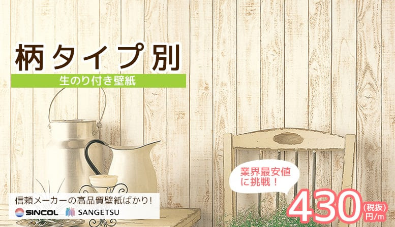 コメリ 壁紙 無料のhd壁紙 Joskabegami