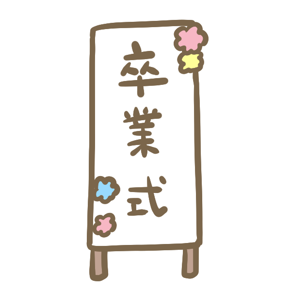 70以上 かわいい 卒業 イラスト 簡単 かわいい 卒業 イラスト 手書き 簡単 Combrojosaong