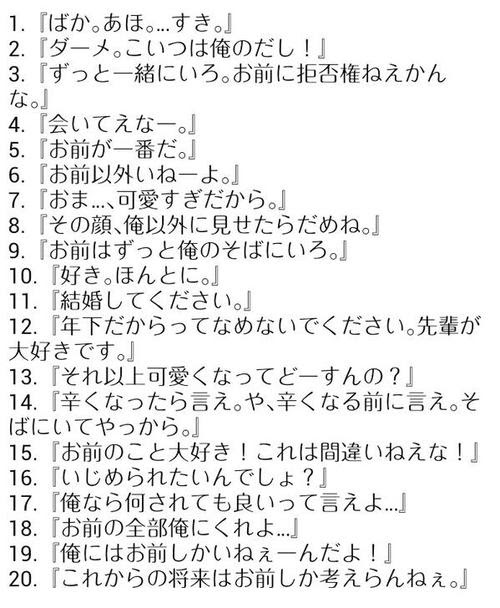75 男子 キュン と する 言葉 画像美しさランキング