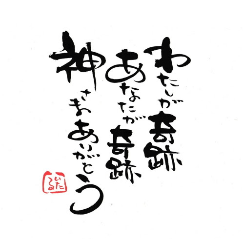 Hd限定ありがとう 言葉 待ち受け 最高の花の画像