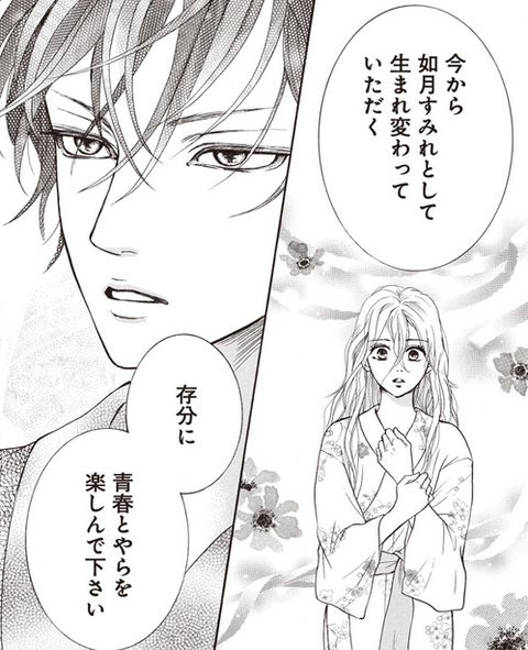 スミカスミレ 漫画 ネタバレ 世界漫画の物語