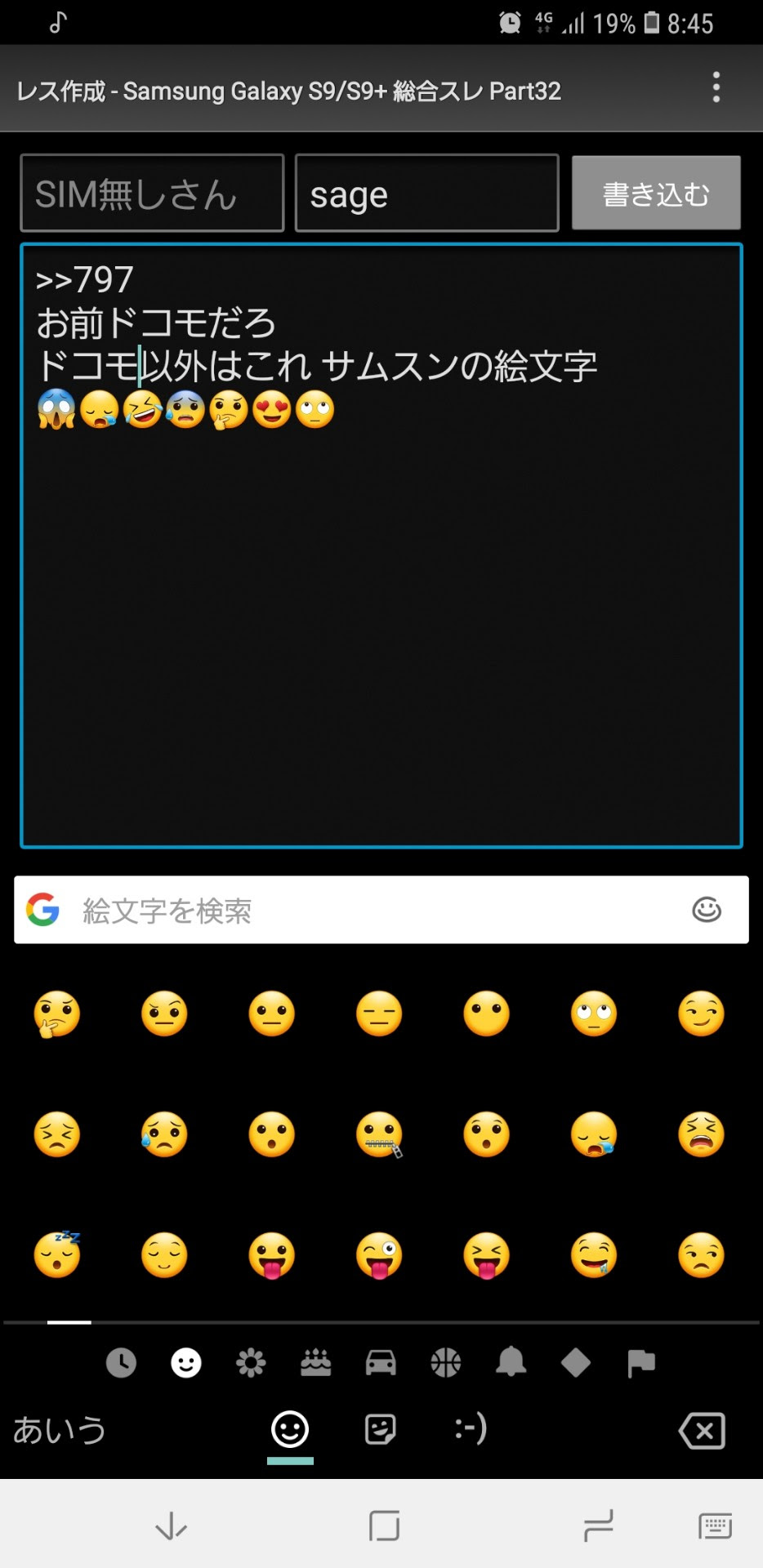 ダウンロード済み ギャラクシー 絵文字 ギャラクシー 絵文字 Iphone Saesipapicty5j