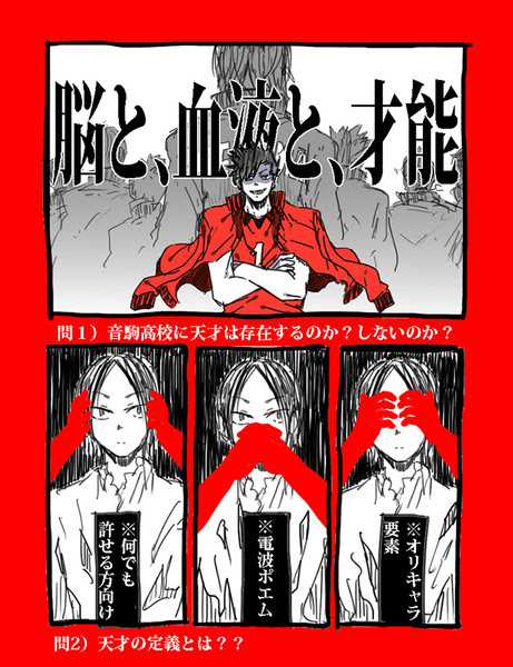 Imprimable ハイキュー ねこま 漫画 Pixiv ハイキュー ねこま 漫画 Pixiv