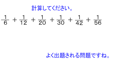 ベスト 分数 の 計算 問題 中学 入試 Fuutou Sozai