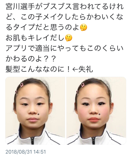 70以上 ブス 化粧 画像 Dwaynesieren
