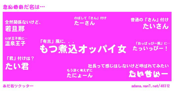 最も好ましい 可愛い あだ名 女 可愛い あだ名 女の子