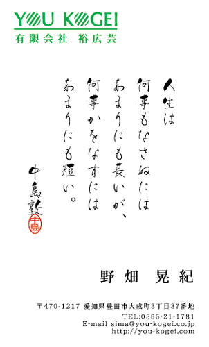 トップ100 和風 言葉 かっこいい すべての美しい花の画像