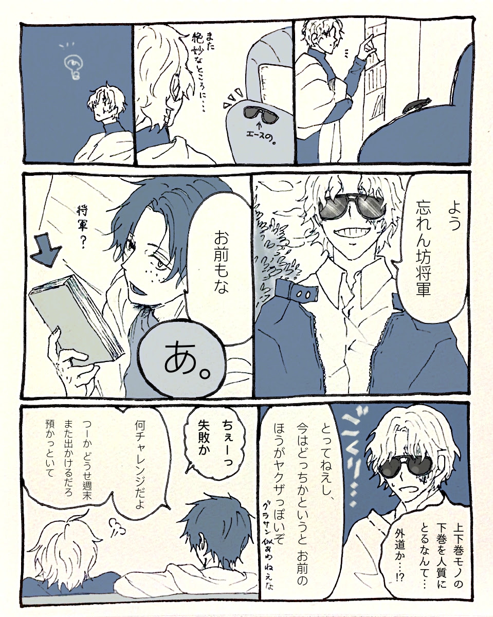 One Piece イラスト漫画 2846 One Piece イラスト漫画