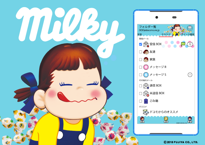 35 不二家 ペコ ちゃん 壁紙 Hdの壁紙 無料 Itukabegami