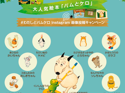 最高のコレクション ヤメピ バムとケロ 壁紙 297968