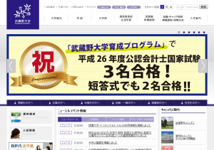 ファッショントレンド ベスト50 武蔵野 女子 大学 偏差 値
