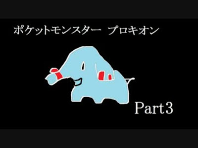 画像 ポケモン プロキオン 最新 rom 102131-ポケモン プ��キオン 最新 rom