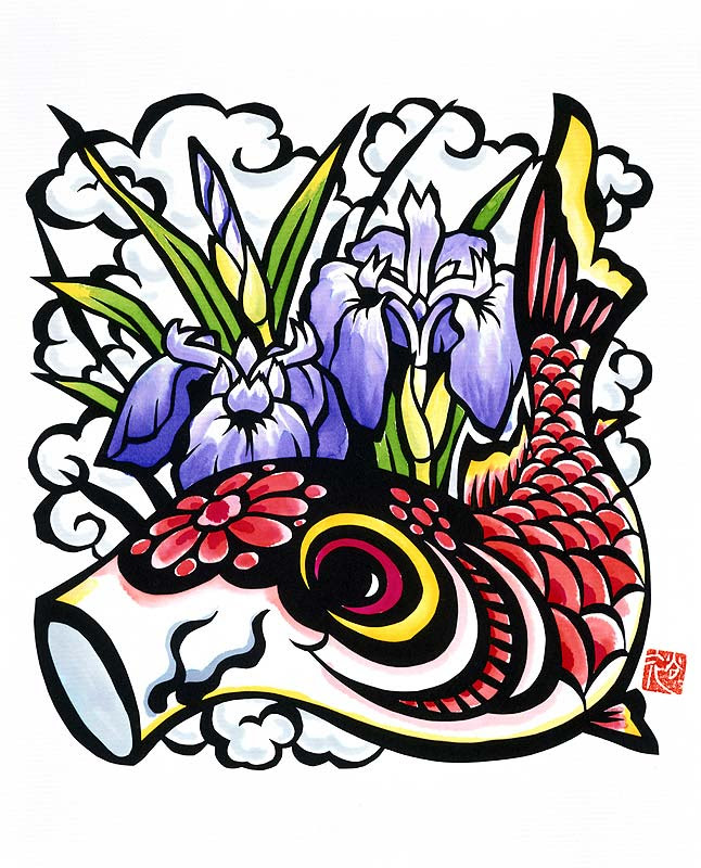 印刷可能 鯉のぼり 絵 画像 トップ新しい画像