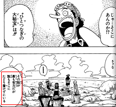 ワンピース 597話 ビブルカード 9051 ワンピース 597話 ビブルカード ボルト アニメ画像