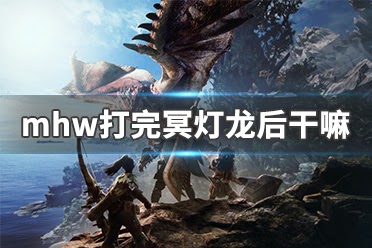 Mhw 历战黑卷角 Mhw 历战黑卷角 Gambarsae7qj