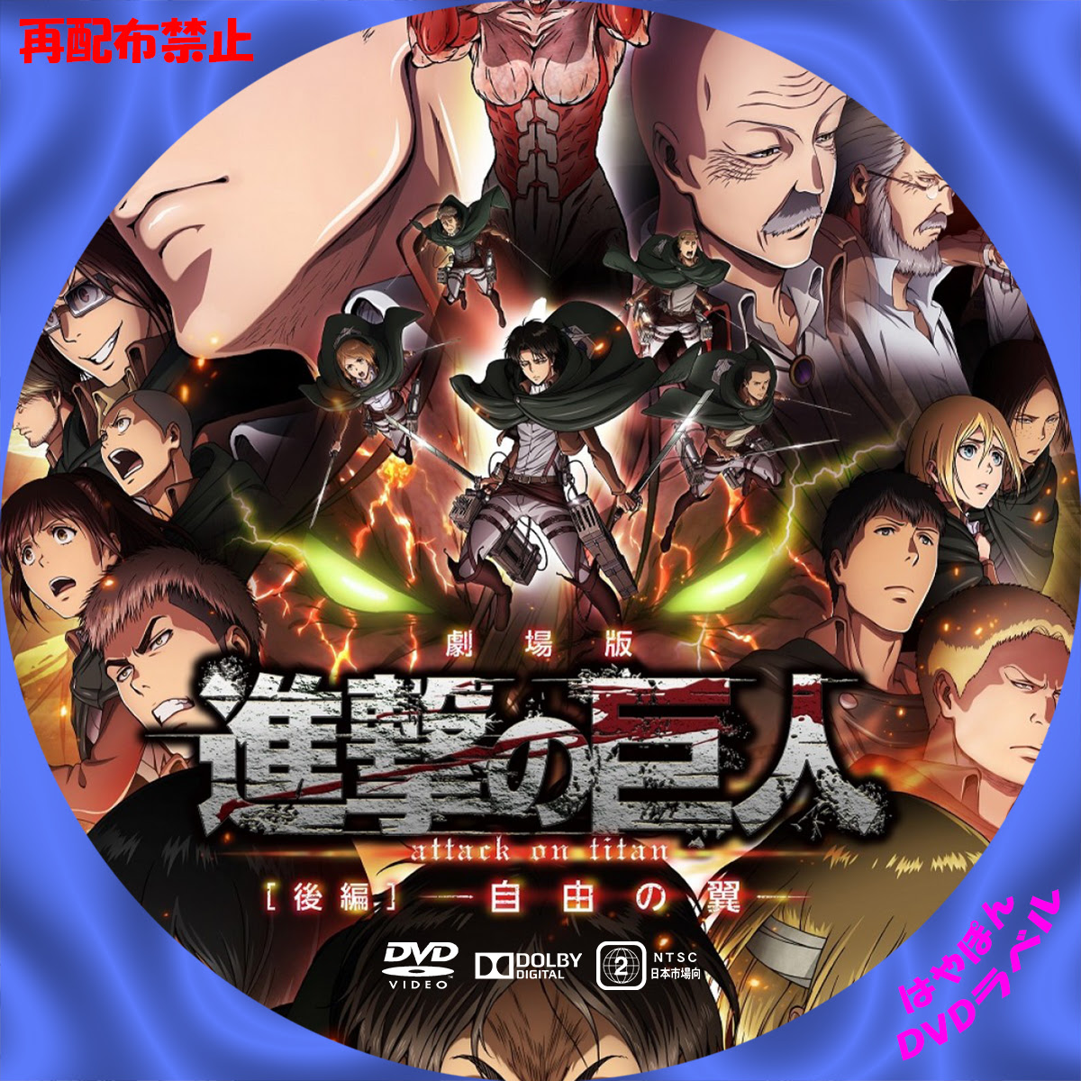 進撃の巨人 アニメ 映画 後編 3470 進撃の巨人 映画 アニメ 後編