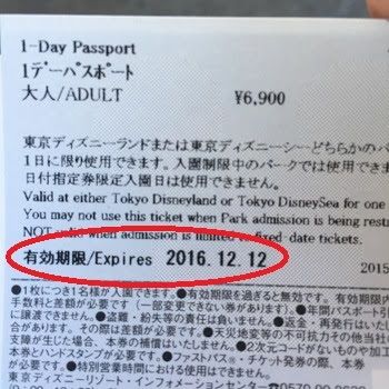ユニークディズニー チケット プレゼント 有効 期限 ディズニー画像