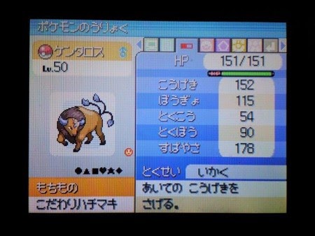 ケンタロス 初代 の最高のコレクション すべてのぬりえ
