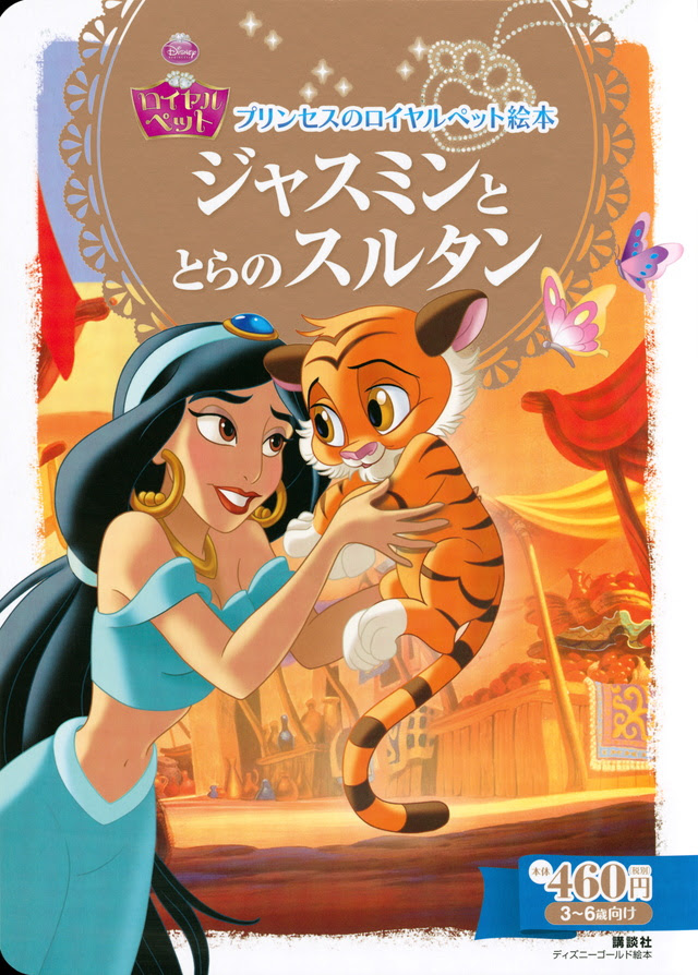 50 ディズニー とら キャラクター ディズニー画像