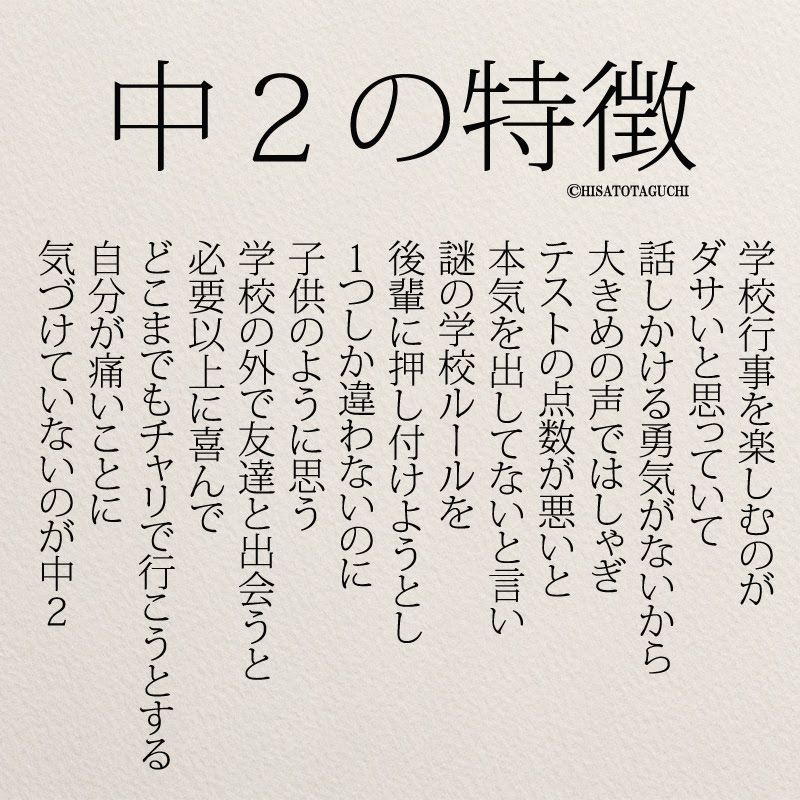 Jozpictsi21eb 短い 名言 面白い 0241 短い 名言 面白い