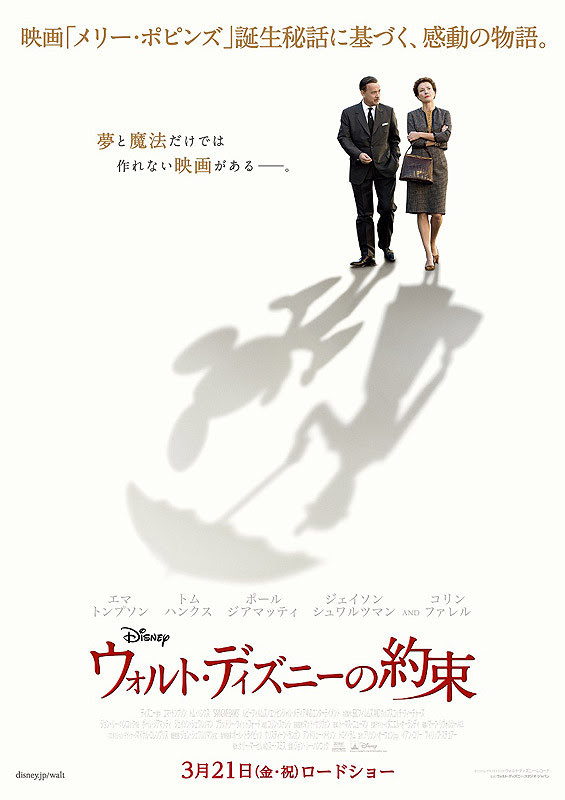 ディズニー画像のすべて 50 ディズニー 映画 繋がり