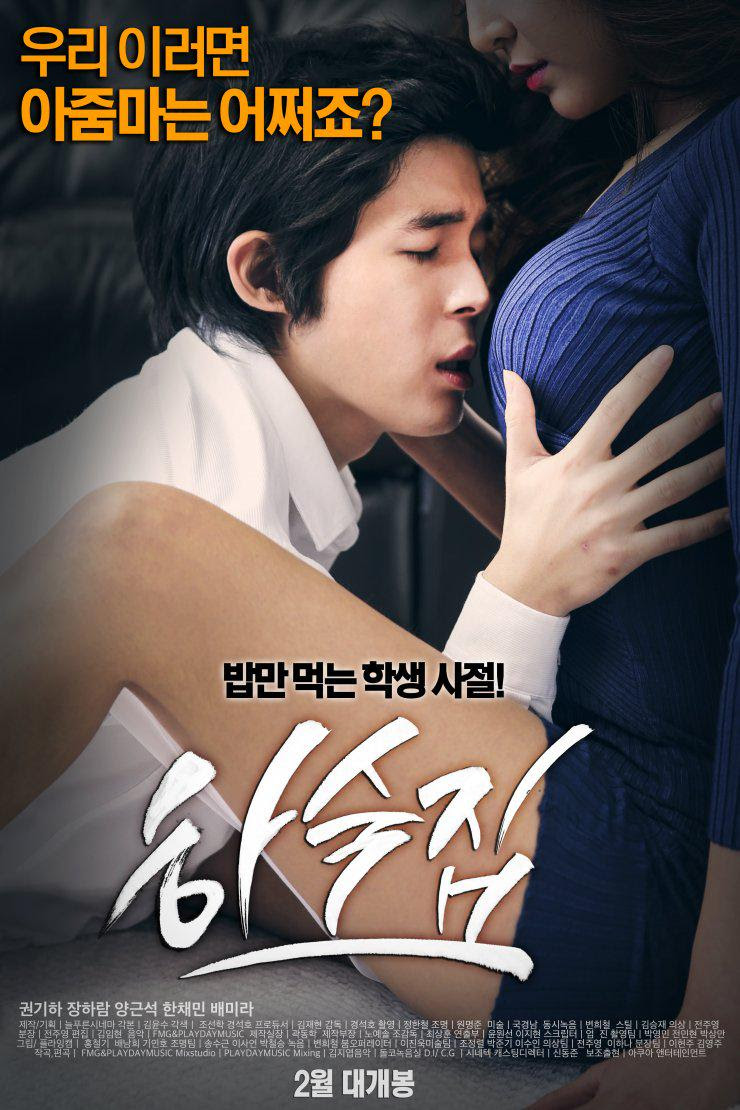  Nonton  Film  Korea Romantis  Semi Sub Indo