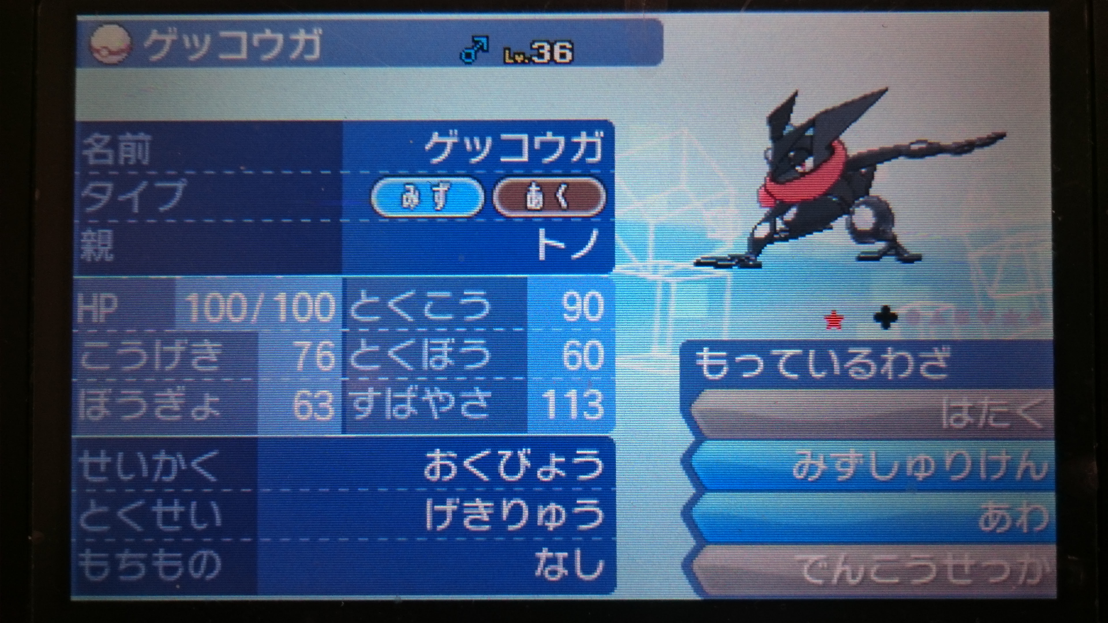 ポケモン げきりゅう 最高のイラストと図面