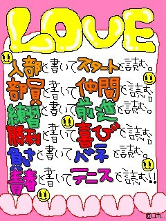 中学生 テニス 名言 後衛