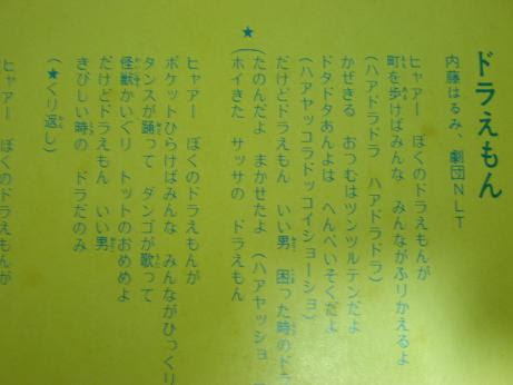 子供向けぬりえ トップ100 ぼく ドラえもん 歌詞