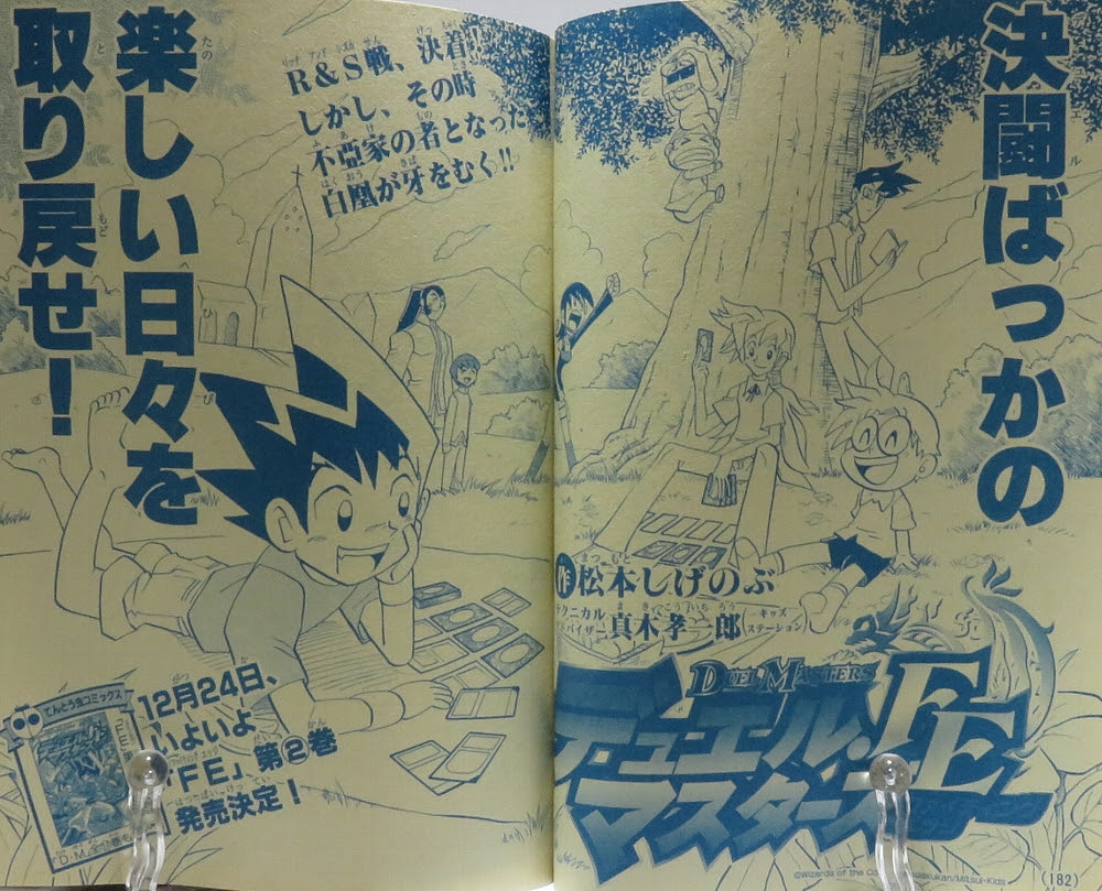 最も検索 デュエマ 漫画 最終 回 100 で最高の画像