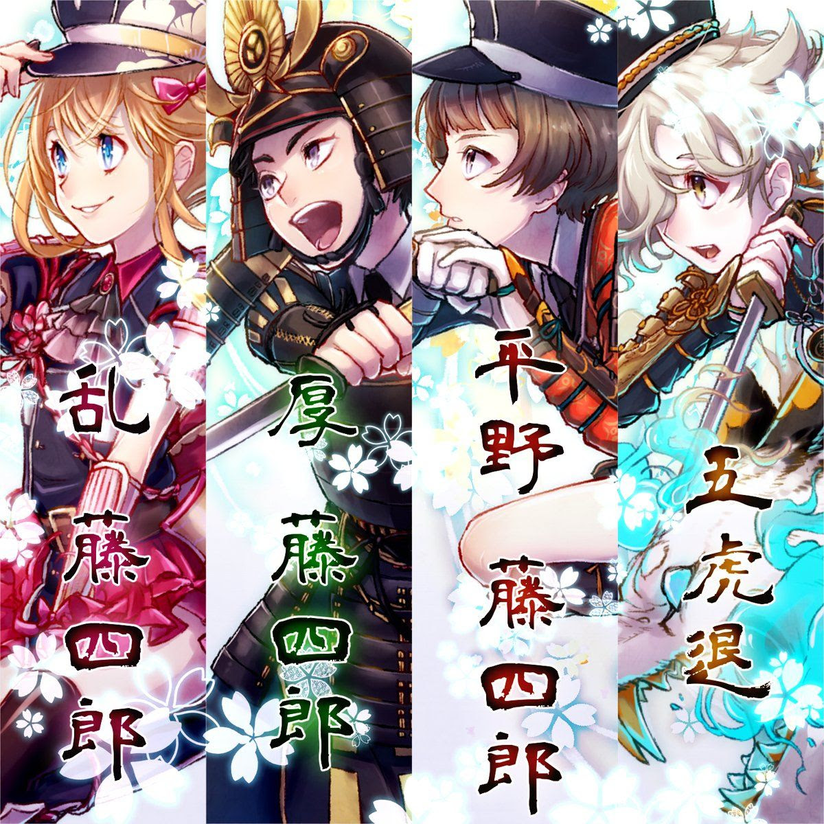 ロイヤリティフリー刀剣 乱舞 イラスト ただのディズニー画像