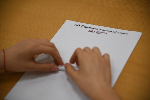 Виховувати учнів у пошані до давньої. Zavershivsya 19 J Vseukrayinskij Diktant Yednosti Robota Nad Pomilkami Novini Ukrayinske Radio