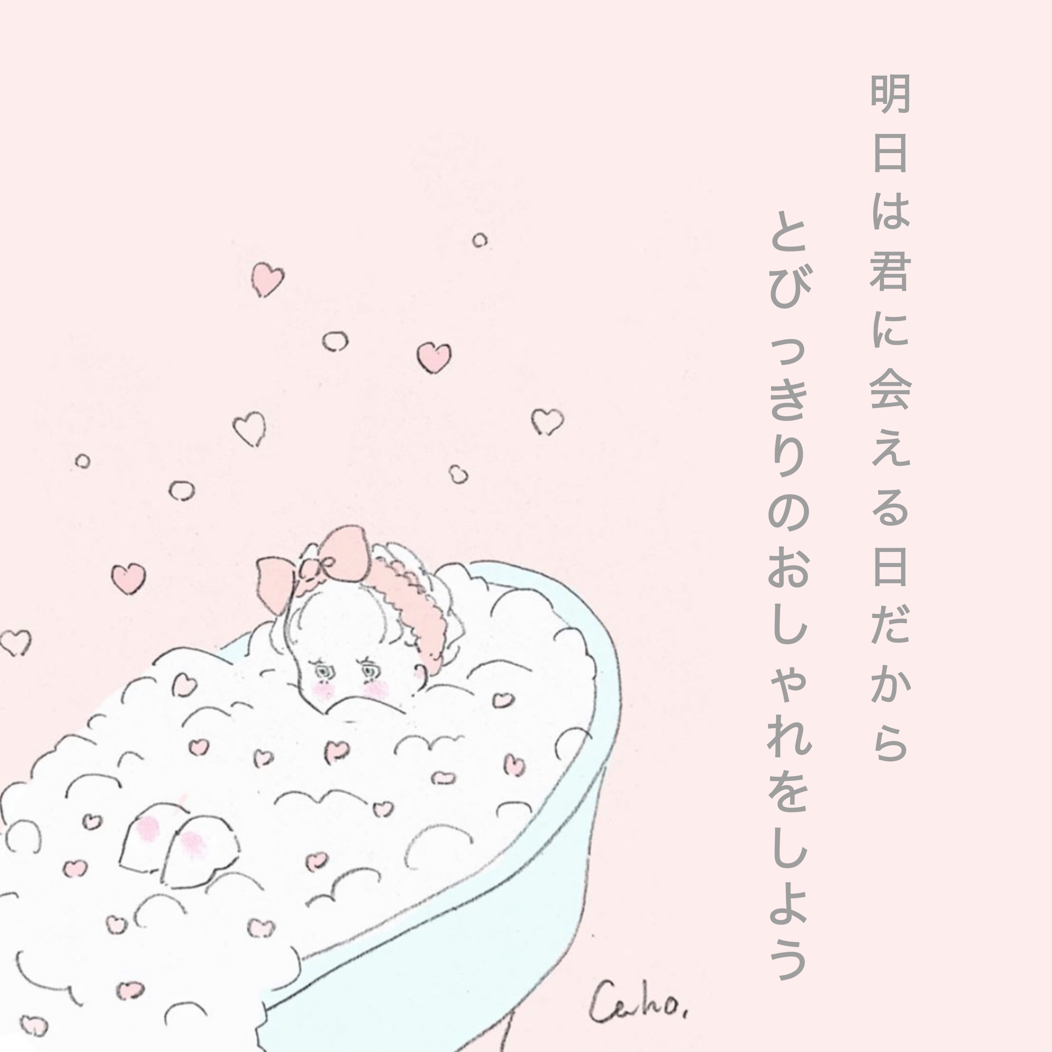 無料でダウンロード イラスト 恋愛 ポエム 高 画質